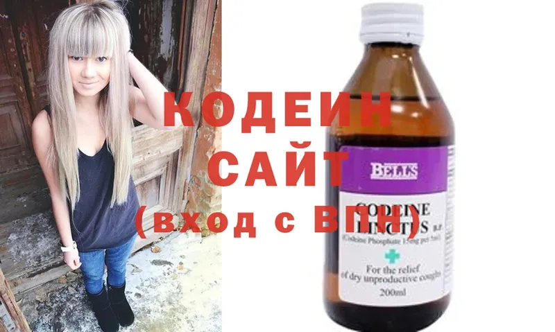 Codein Purple Drank  Армавир 